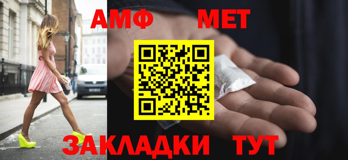 АМФЕТАМИН Premium Отрадный