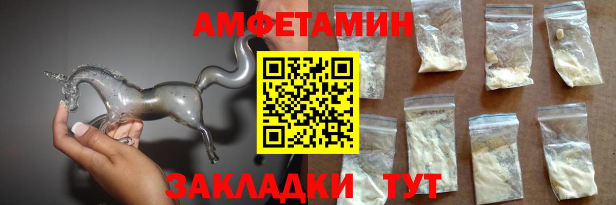 Амфетамин Розовый  АМФЕТАМИН  Отрадный  АМФ  Вход с VPN 