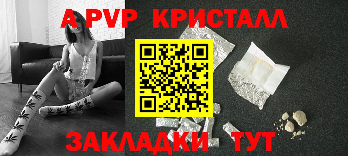Отрадный  где можно купить   Вход с VPN  Alfa_PVP СК КРИС  Alpha-PVP крисы CK 