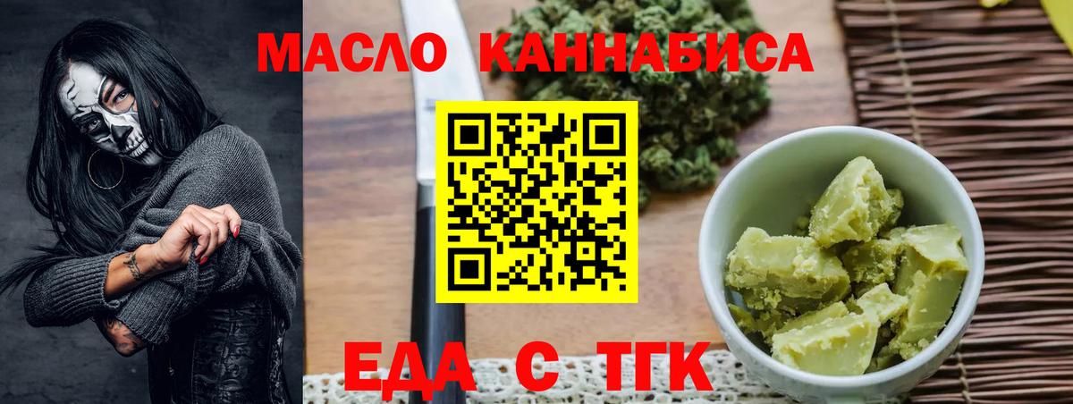 Печенье с ТГК марихуана  Вход с VPN  Отрадный 