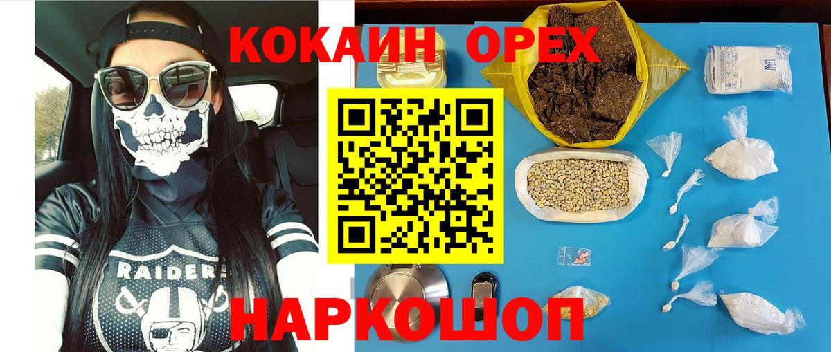 Кокаин  КОКАИН FishScale  КОКАИН Fish Scale  Вход с VPN  Отрадный 
