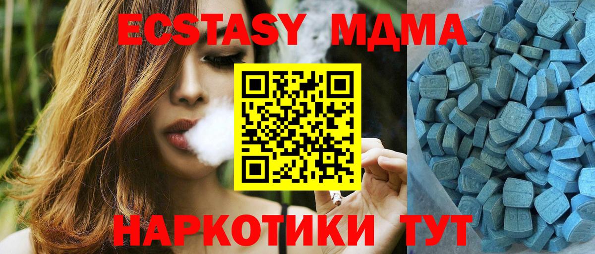 ЭКСТАЗИ Дубай  Вход с VPN  Экстази 250 мг  Отрадный 
