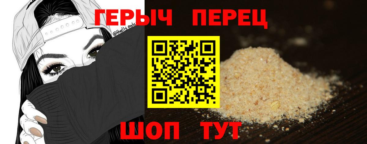 Отрадный  ГЕРОИН гречка  Вход с VPN 