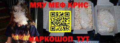 мескалин Рыбинск