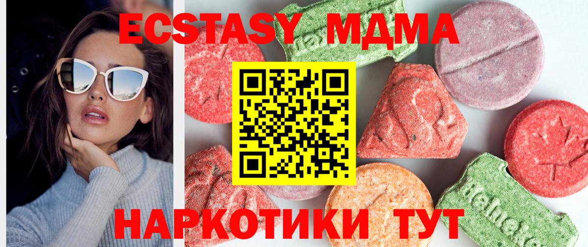 MDMA crystal  MDMA VHQ  МДМА  Отрадный  Вход с VPN 