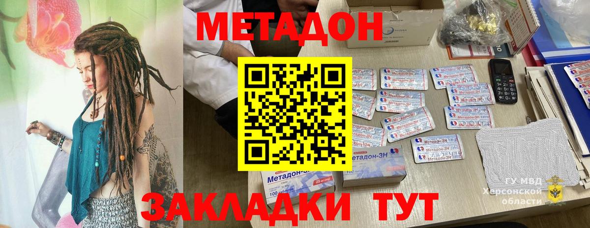 Бошки Шишки  Кокаин  Мефедрон   COCAIN  Отрадный  Вход с VPN  ГАШИШ  МДМА 