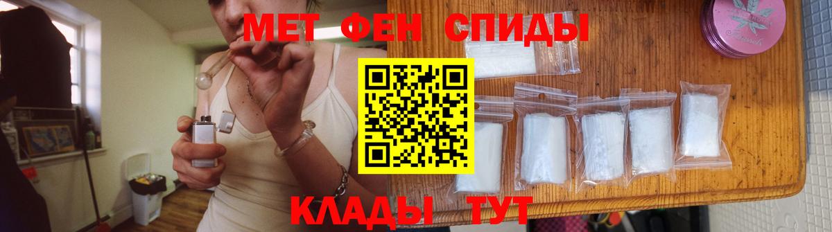 Отрадный  МЕТАМФЕТАМИН винт  Вход с VPN 