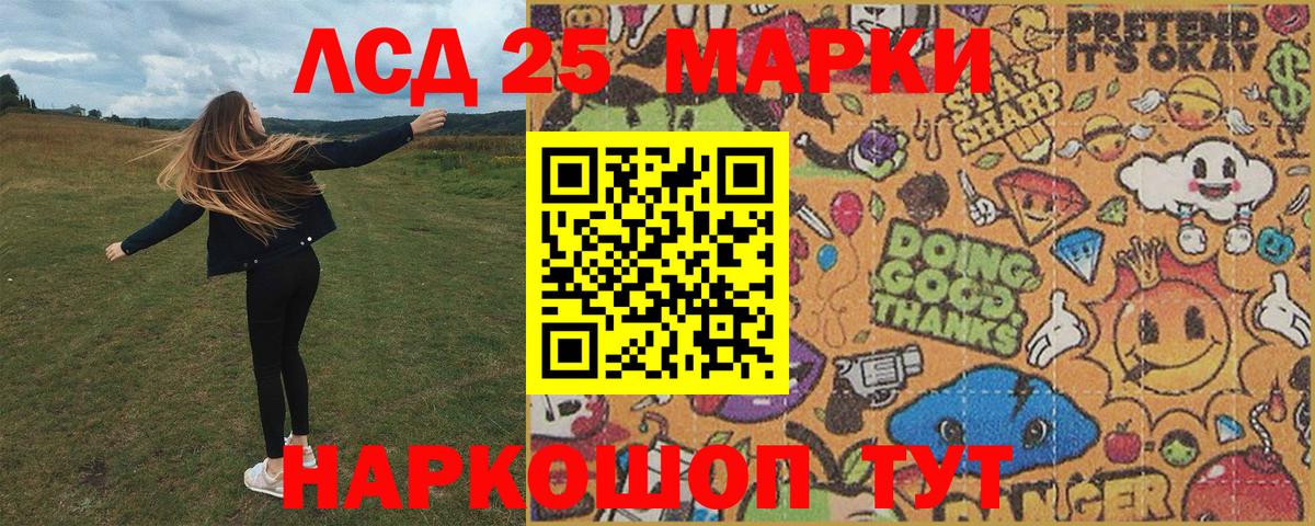 Отрадный  Марки N-bome 1,5мг  Наркотические марки  Вход с VPN 