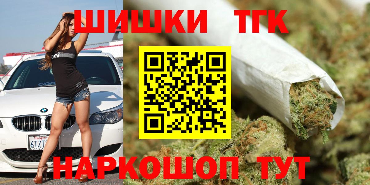 Бошки Шишки планчик  Вход с VPN  Отрадный  Марихуана Ganja  Каннабис OG Kush 